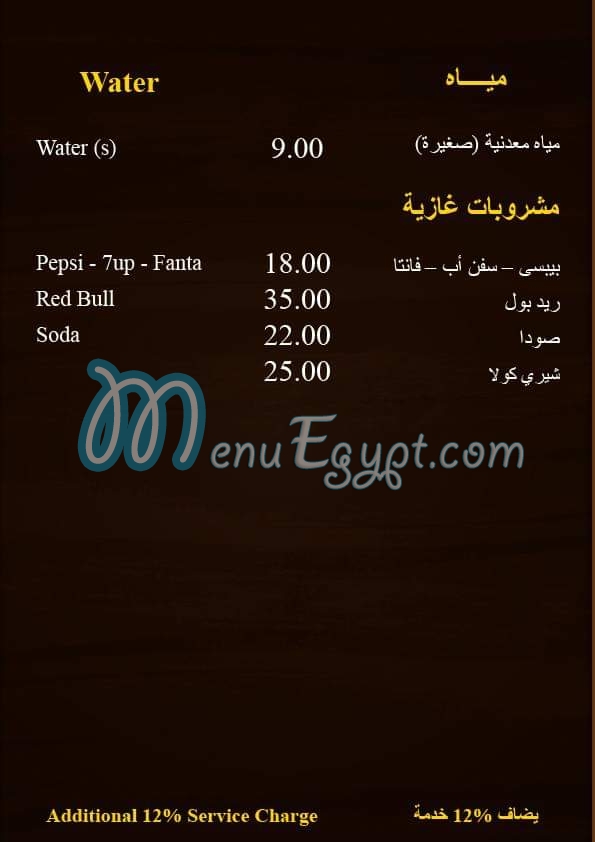 Happy Joe Cafe and Restaurant menu 13