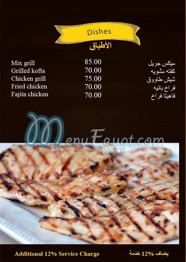 Happy Joe Cafe and Restaurant menu 3