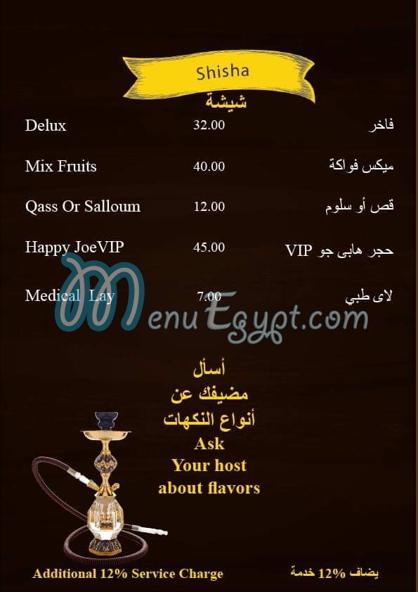 Happy Joe Cafe and Restaurant menu 7