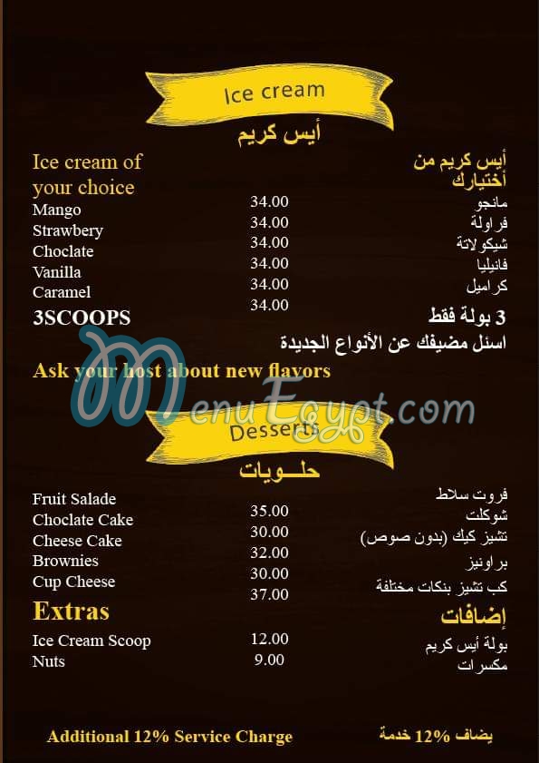 Happy Joe Cafe and Restaurant menu 8