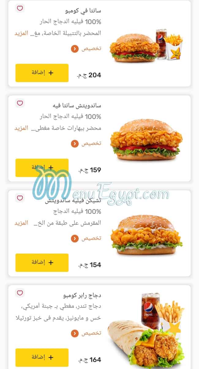 Hardees menu 10