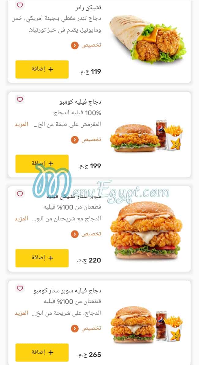 Hardees menu 11