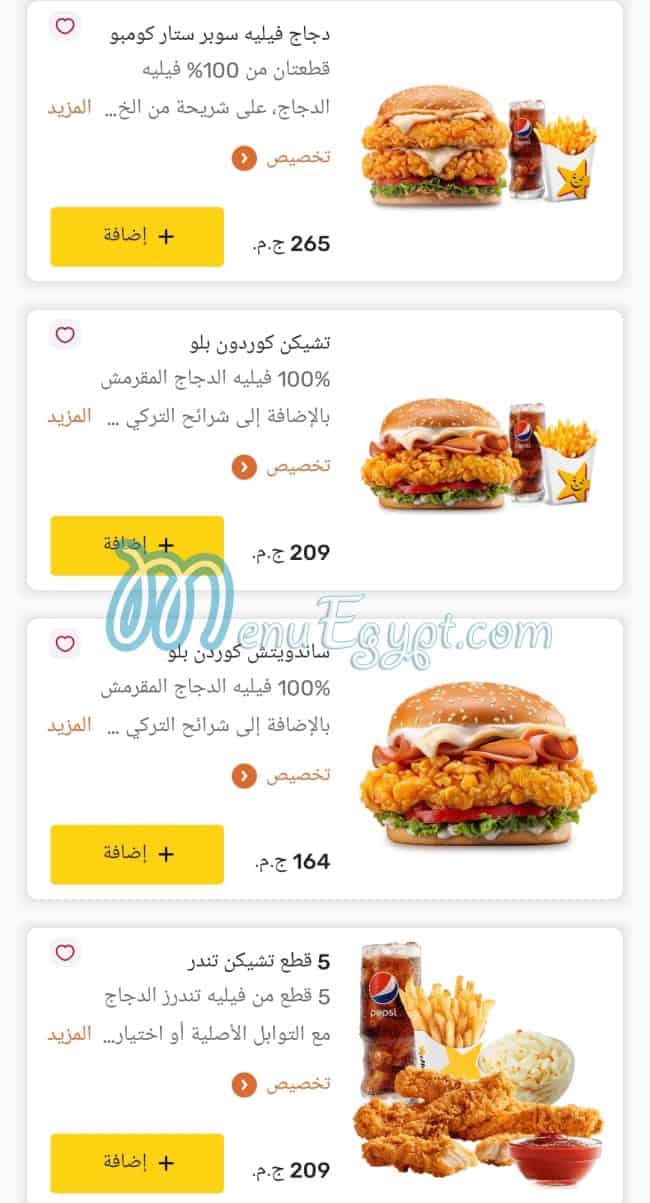 Hardees menu 12