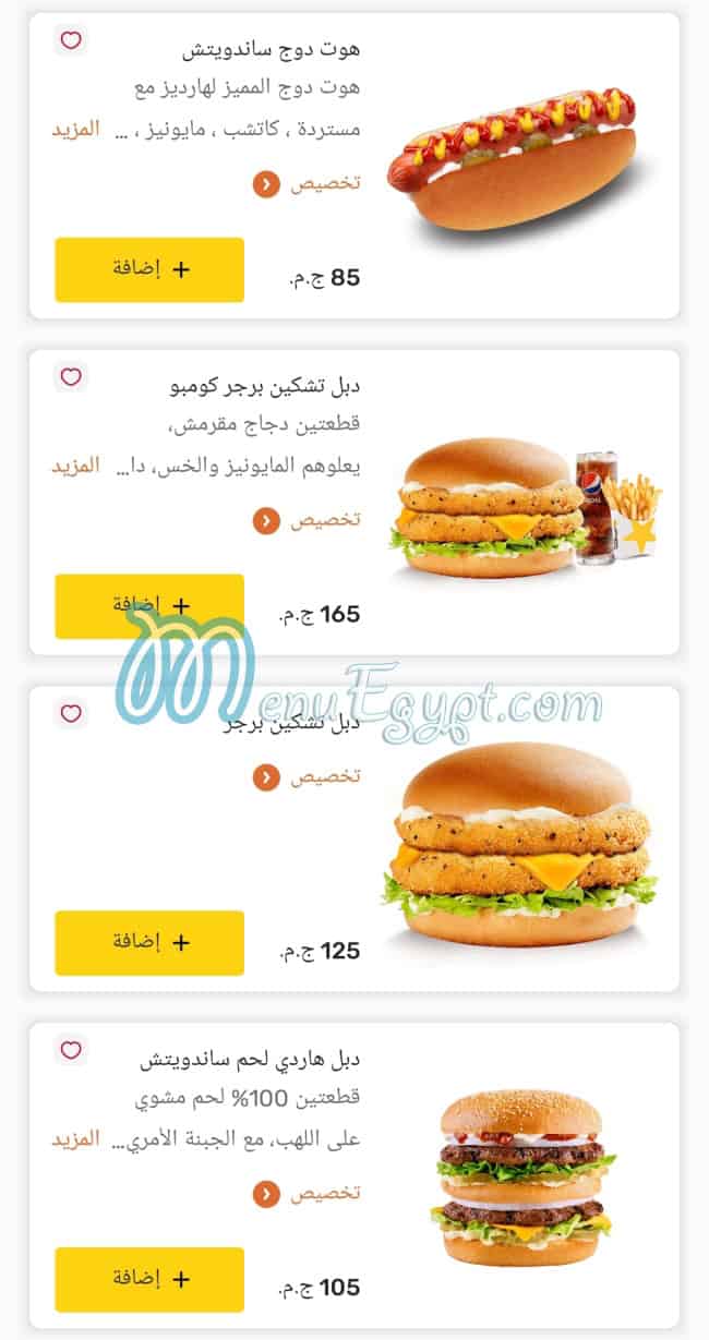 Hardees menu 13