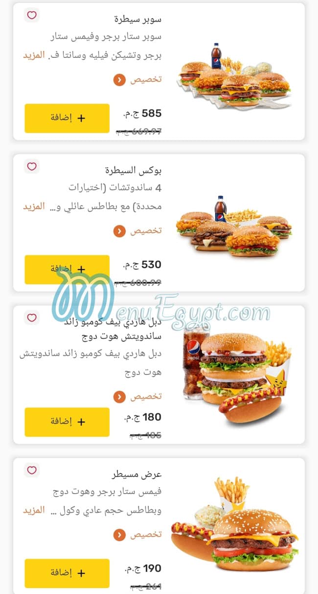 Hardees menu 3