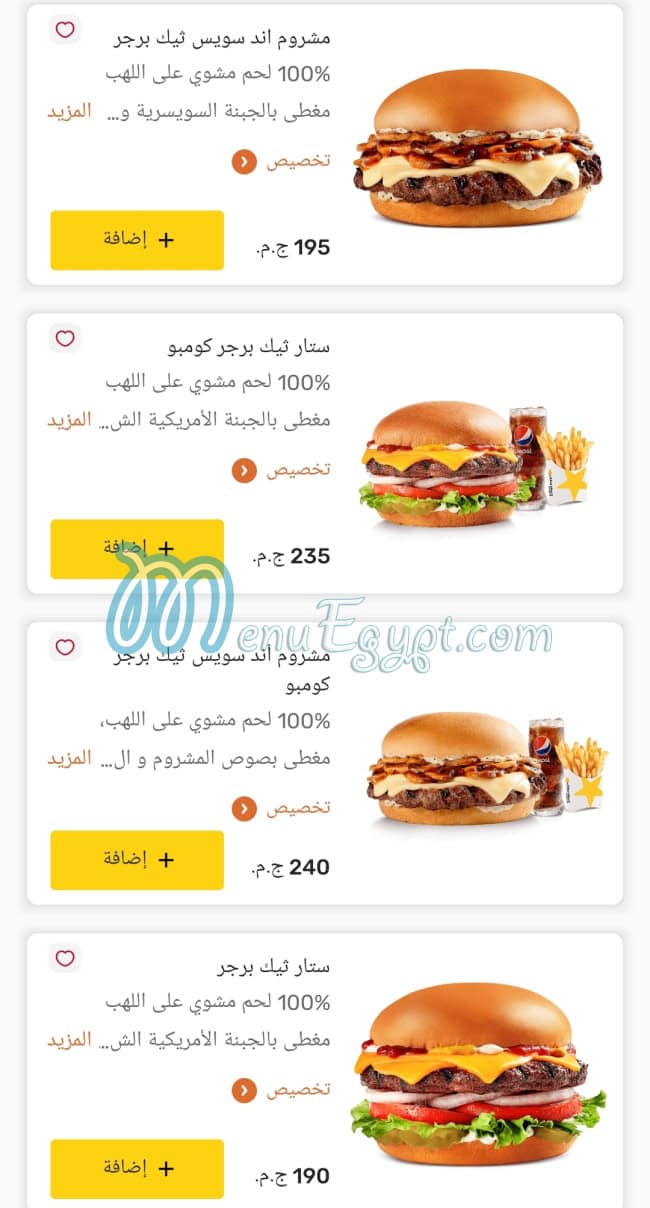 Hardees menu 6