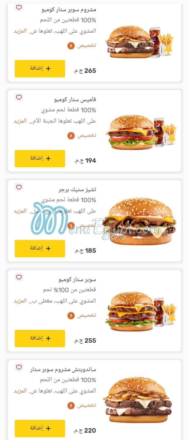 Hardees menu 9