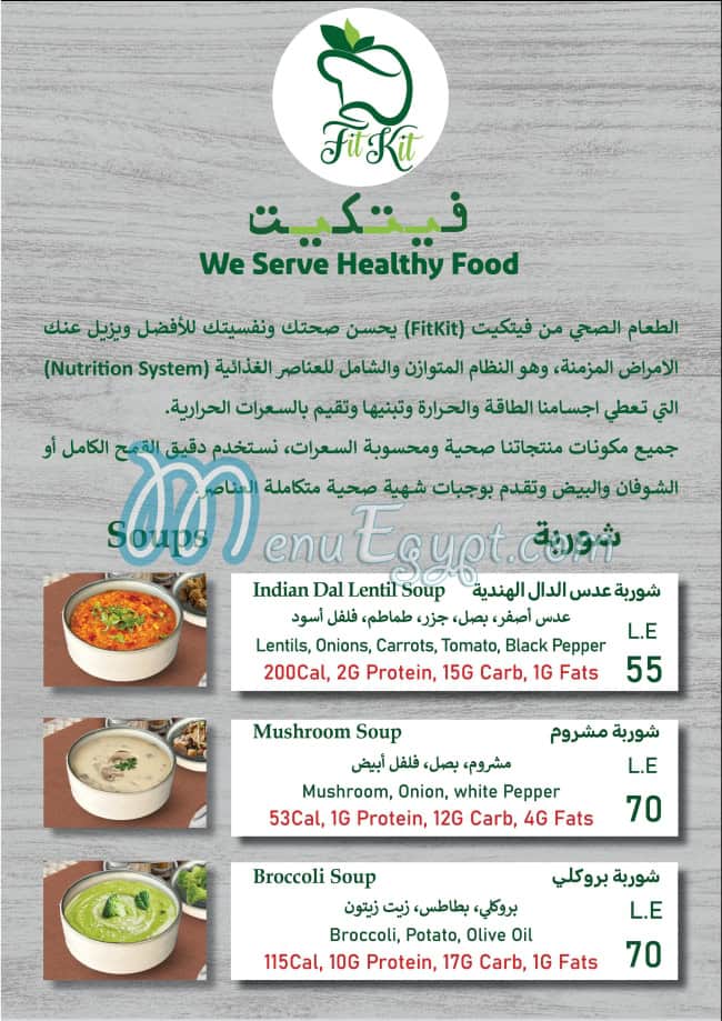 Hashtag FitKit Food products menu 1