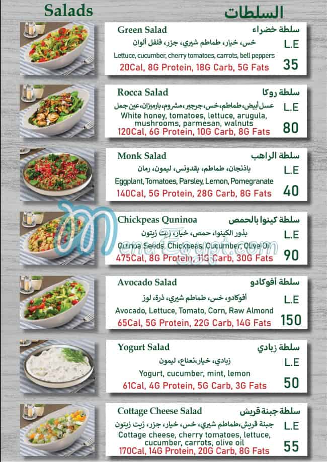 Hashtag FitKit Food products menu 4