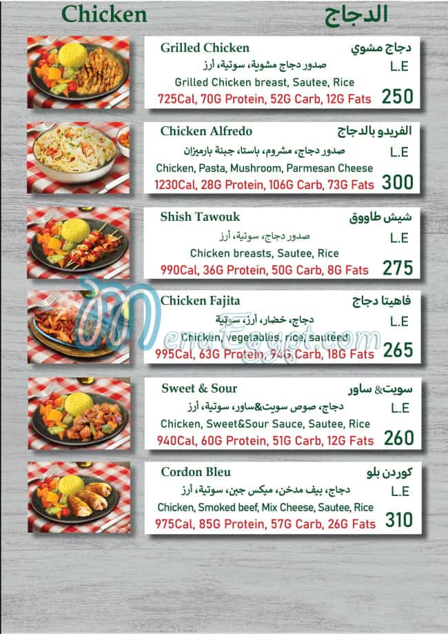 Hashtag FitKit Food products menu 6