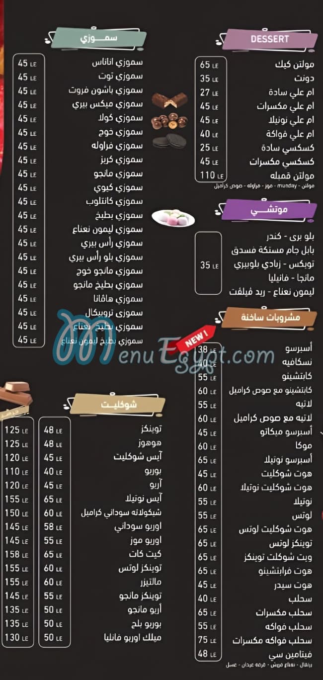 منيو عصائر حسن صفحة 2 - الأسعار