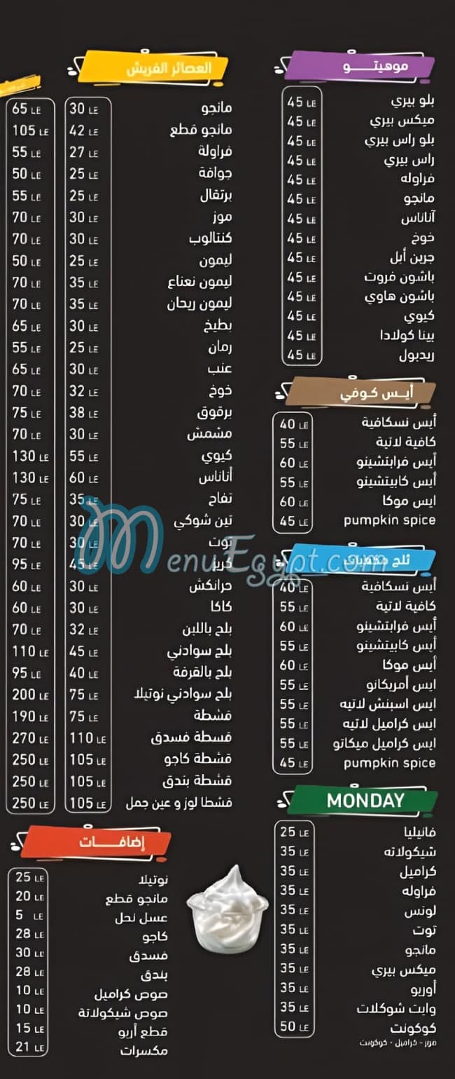 منيو عصائر حسن صفحة 3 - الأسعار