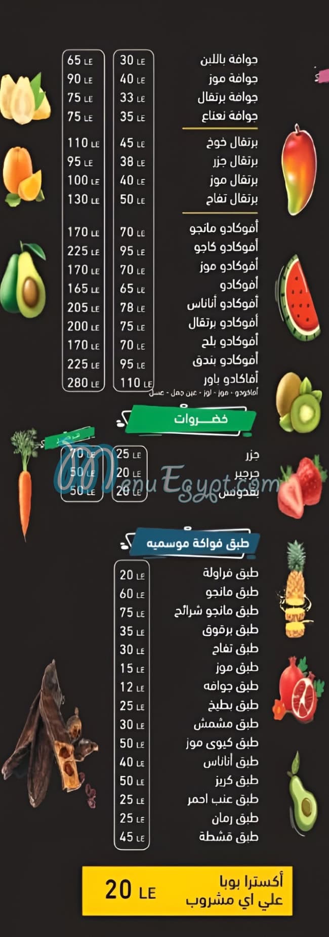 منيو عصائر حسن صفحة 5 - الأسعار
