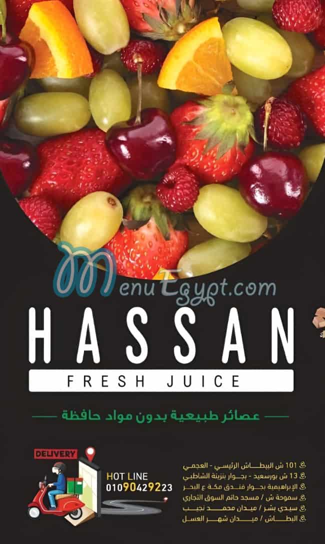 منيو عصائر حسن صفحة 7 - الأسعار