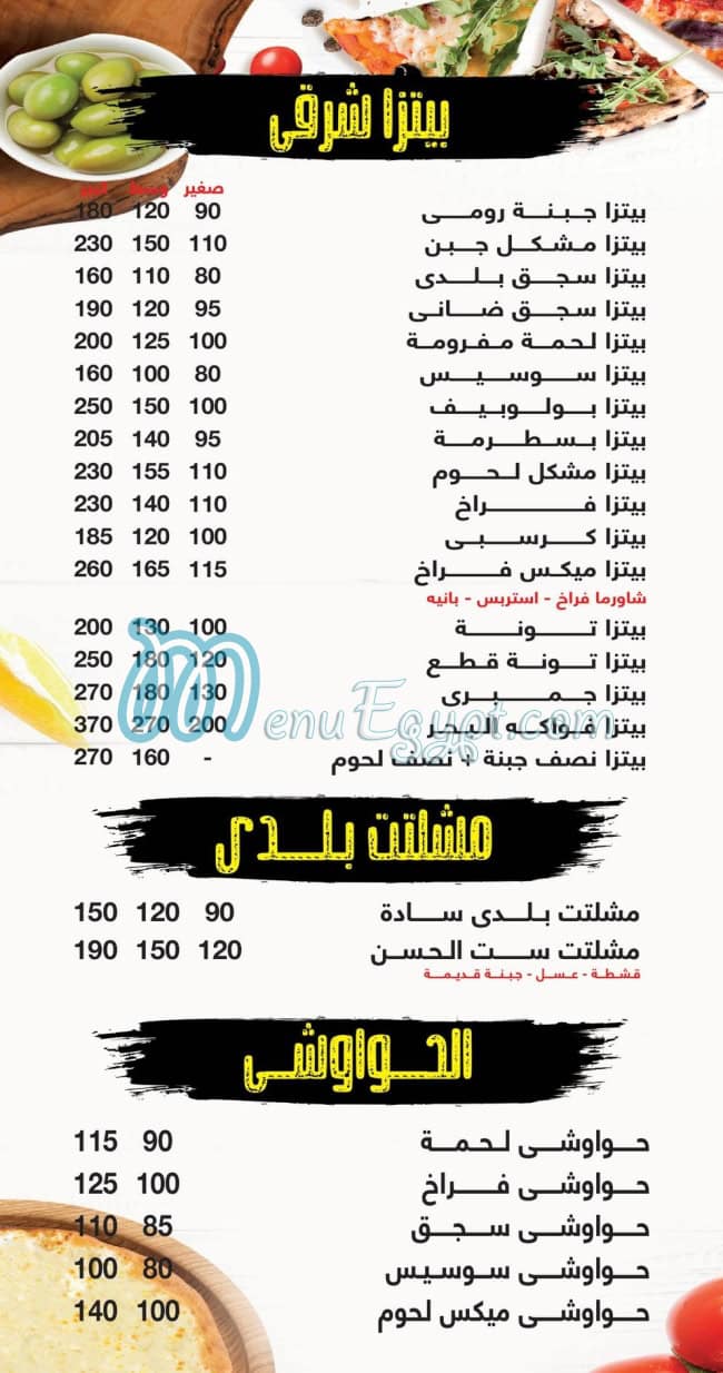 Hassona Resturant menu 2