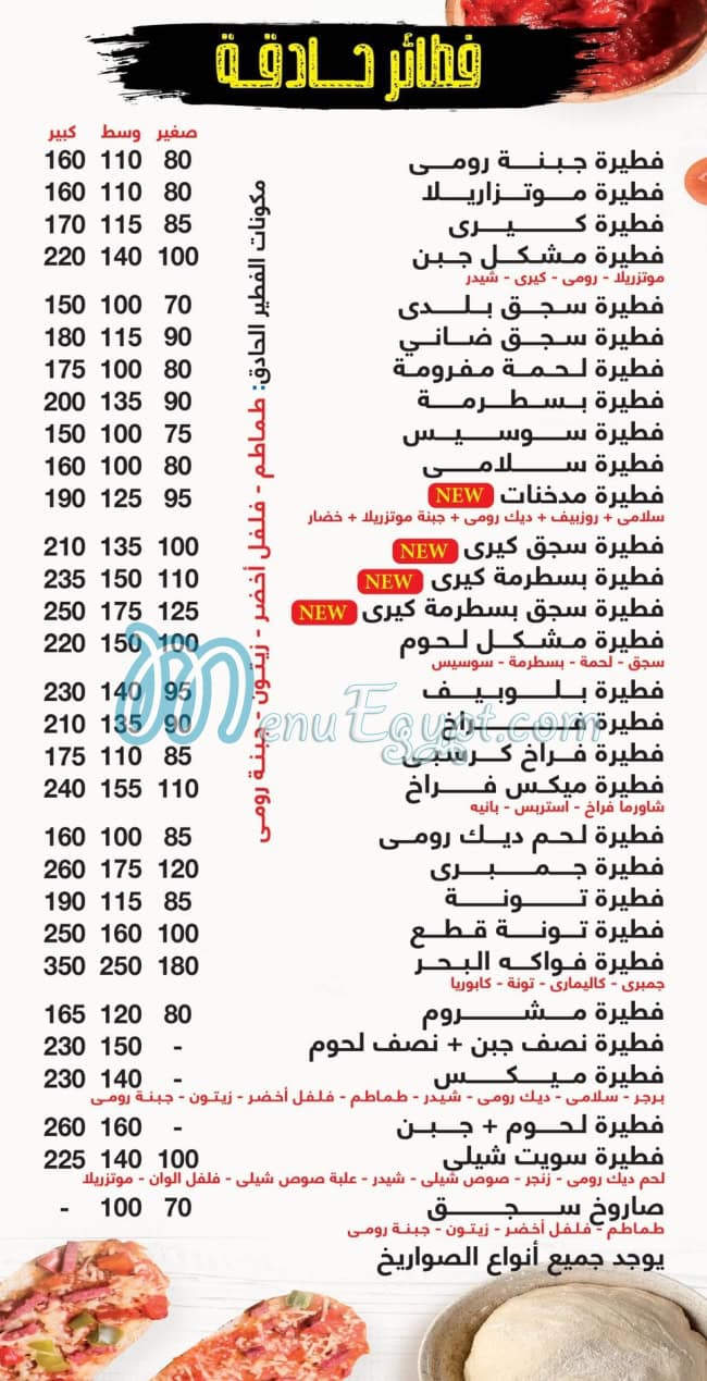 Hassona Resturant menu 3