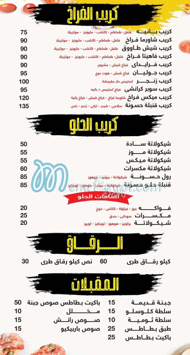 Hassona Resturant menu 6