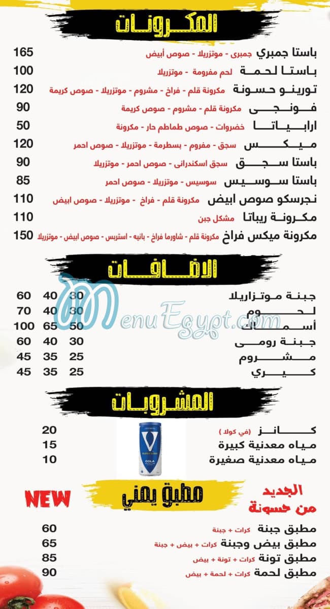 Hassona Resturant menu 7