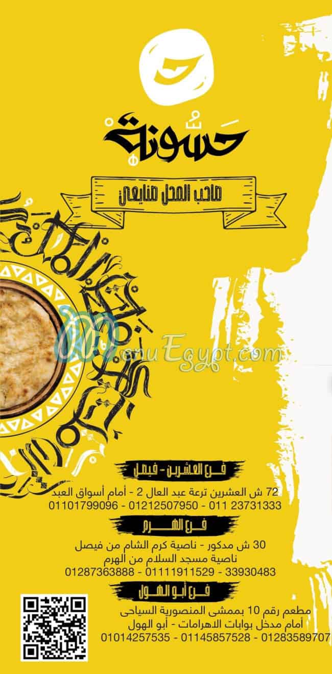 Hassona Resturant menu 8