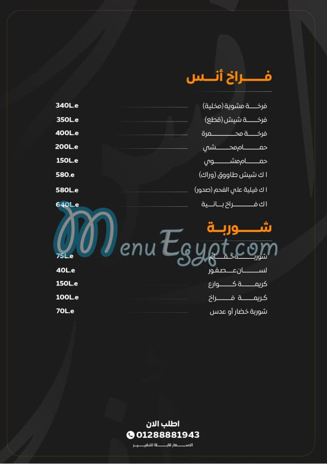 Haty Anas menu 2