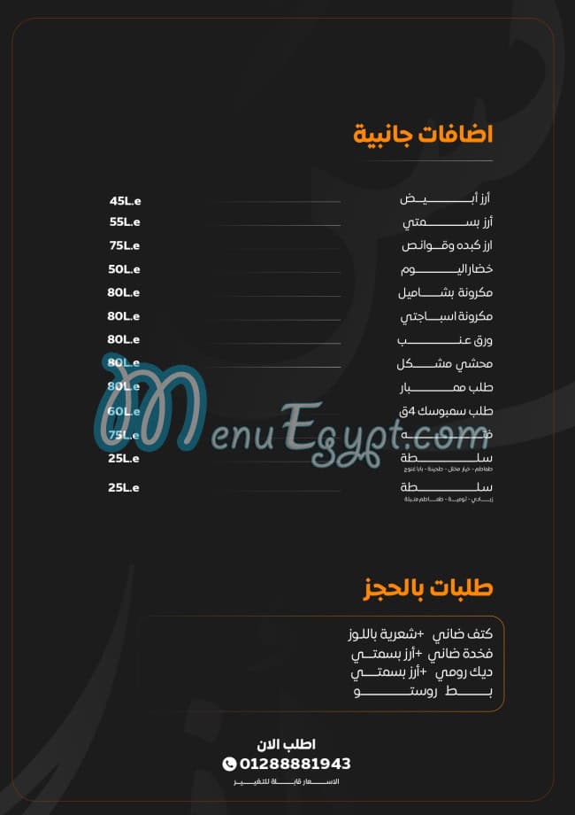 Haty Anas menu 5