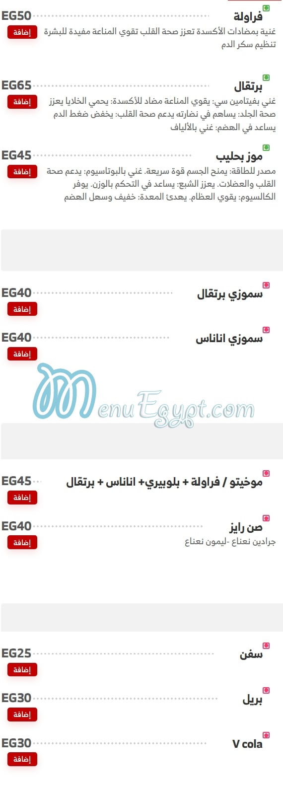 Hawawshey El Rabee3 menu 10