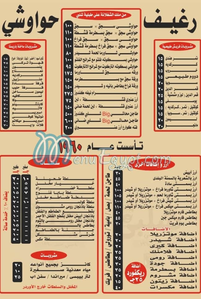 Hawawshy Shalaby menu 1