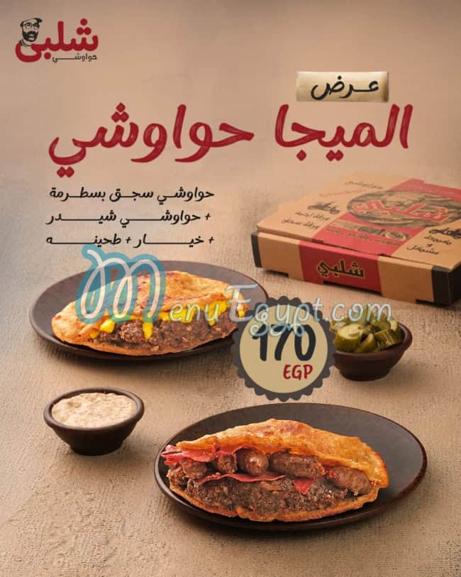 Hawawshy Shalaby menu 10