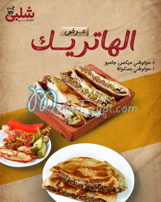 Hawawshy Shalaby menu 12