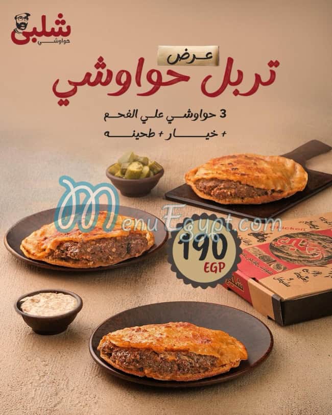 Hawawshy Shalaby menu 13