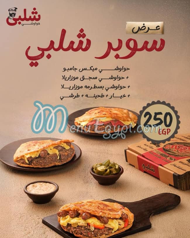 Hawawshy Shalaby menu 14
