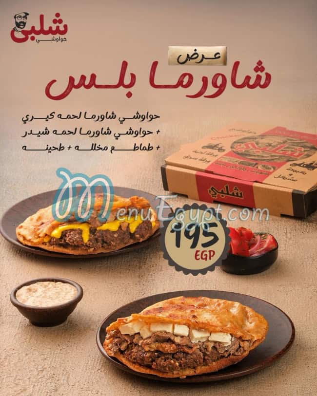 Hawawshy Shalaby menu 15