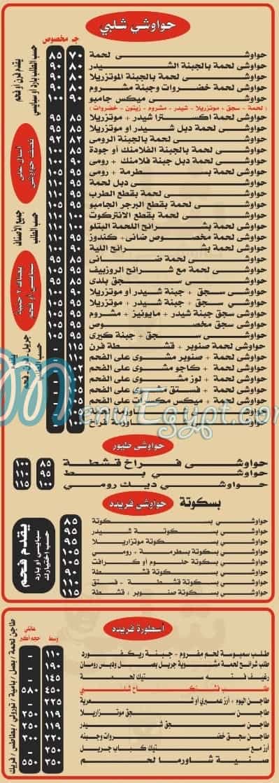 Hawawshy Shalaby menu 2
