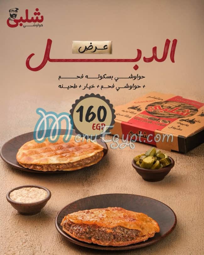 Hawawshy Shalaby menu 6