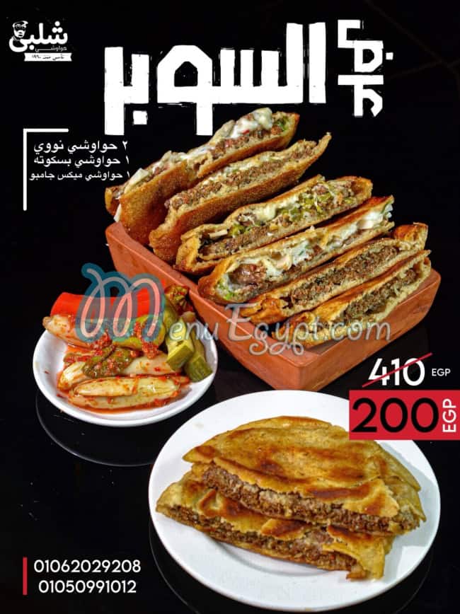 Hawawshy Shalaby menu 7