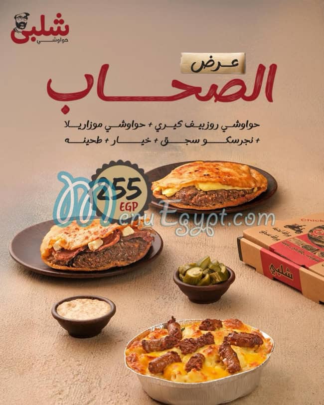 Hawawshy Shalaby menu 8