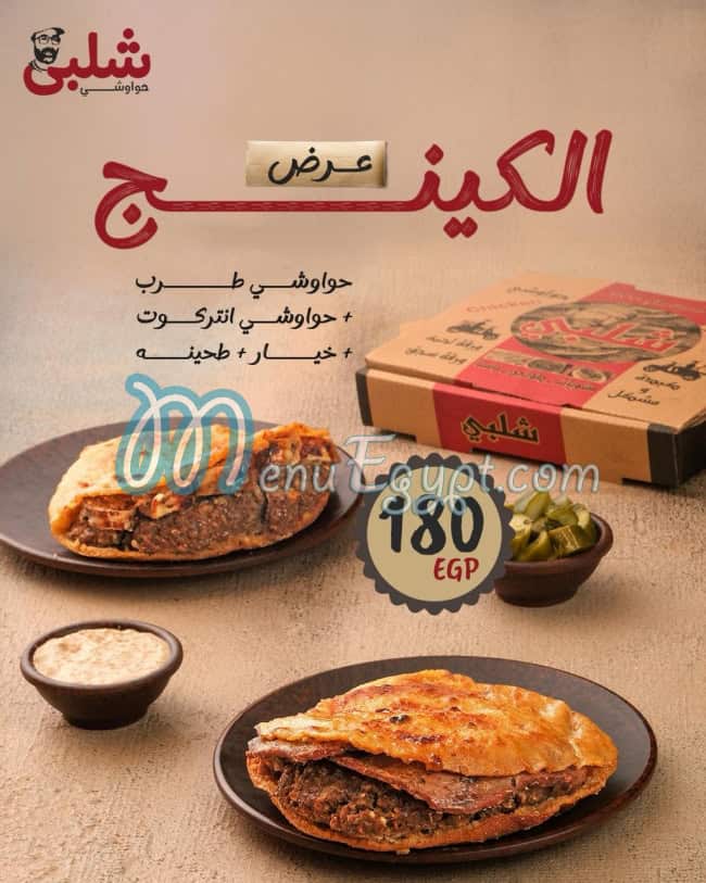 Hawawshy Shalaby menu 9