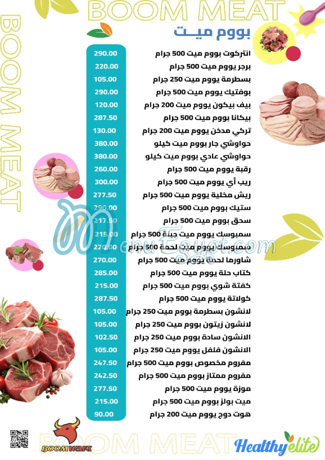 Healthy Elite Food products menu 1