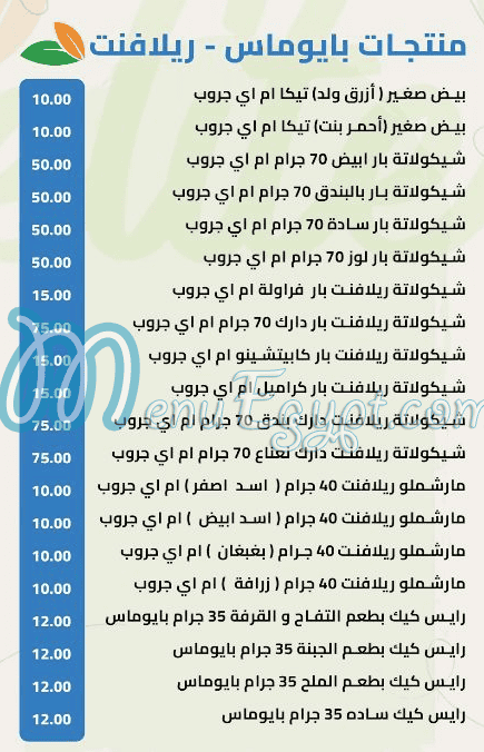 منيو هيلثي ايليت صفحة 11 - الأسعار
