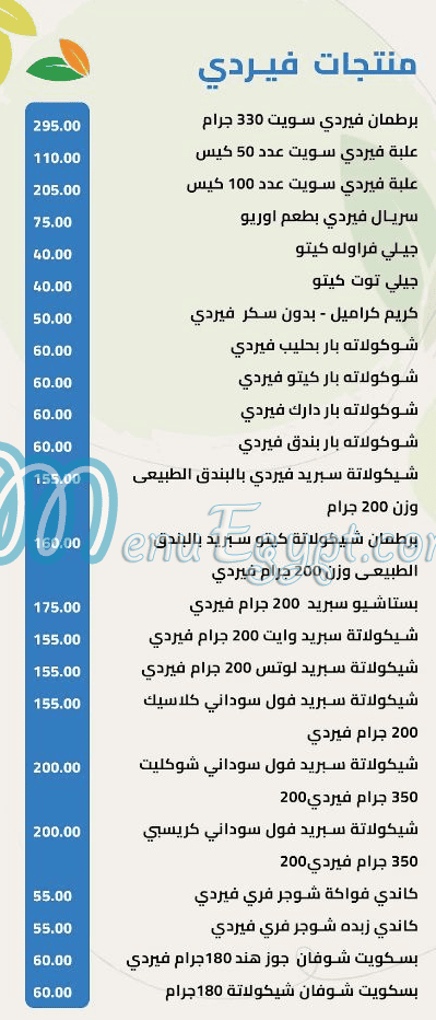 منيو هيلثي ايليت صفحة 12 - الأسعار