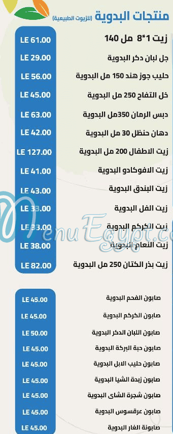 منيو هيلثي ايليت صفحة 14 - الأسعار