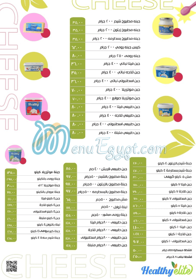 Healthy Elite Food products menu 4