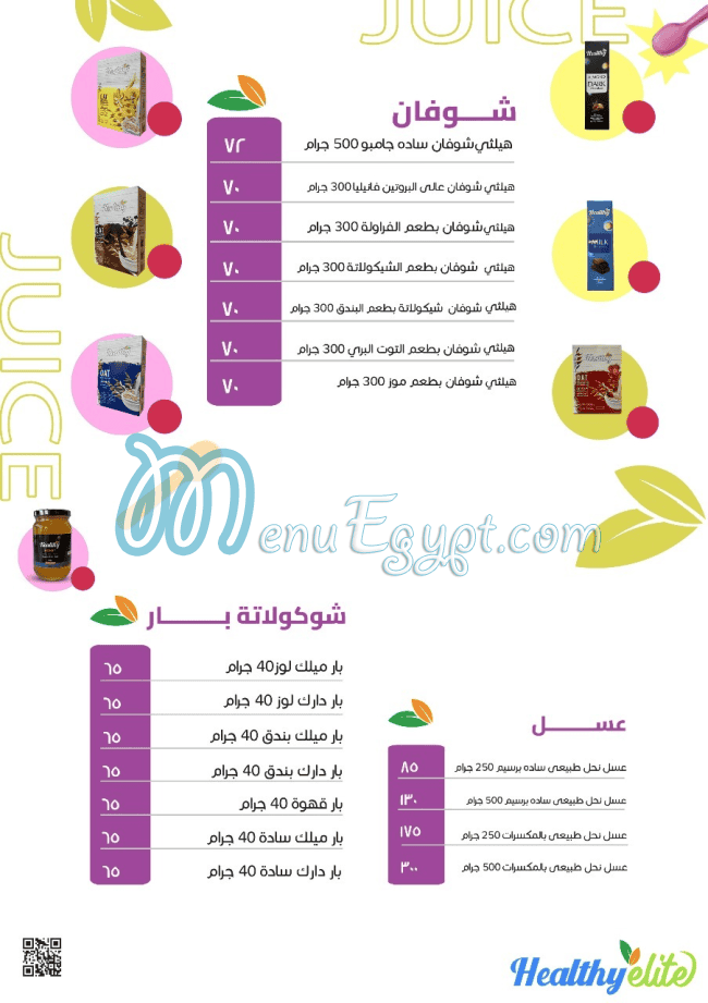 Healthy Elite Food products menu 6