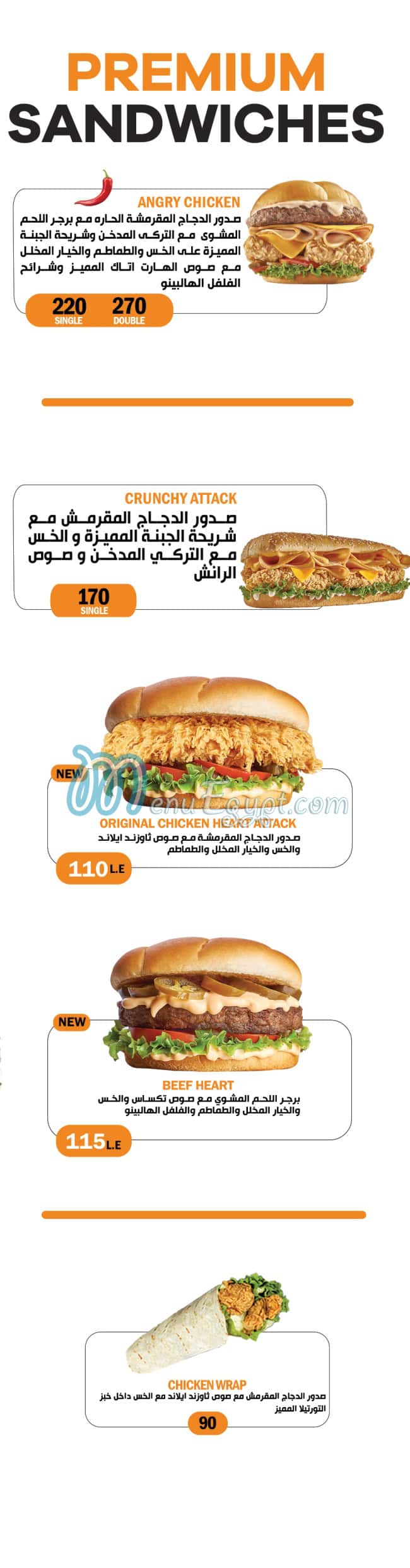 Heart Attack Fried Chicken menu 8