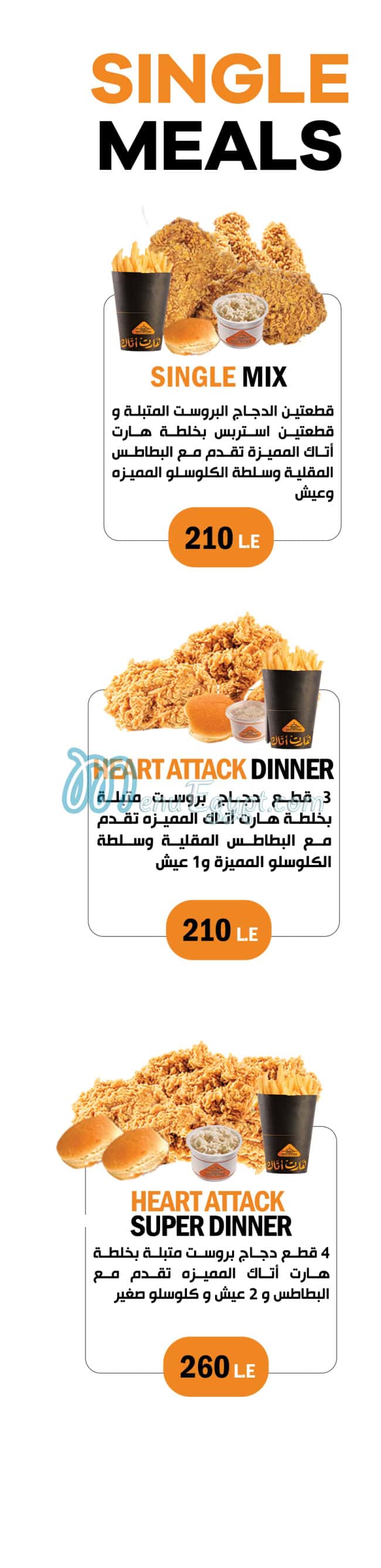 Heart Attack menu 1