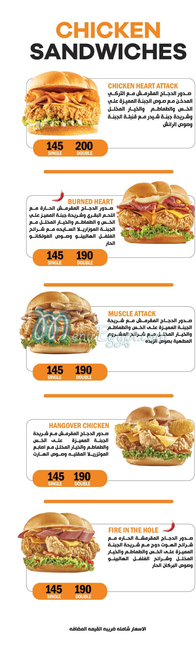 Heart Attack menu 6