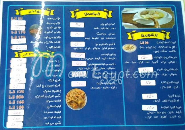 Hedra seafood menu 1
