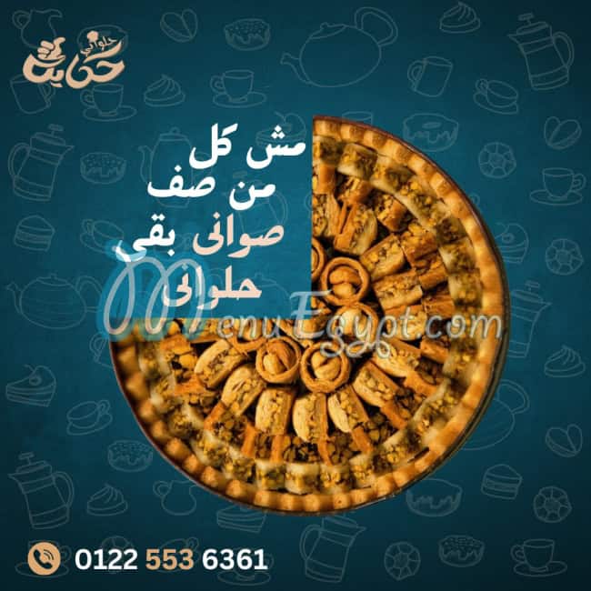 Hekaya patisserie menu 5