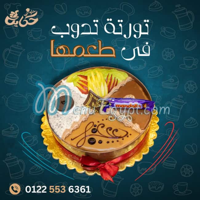 Hekaya patisserie menu 6