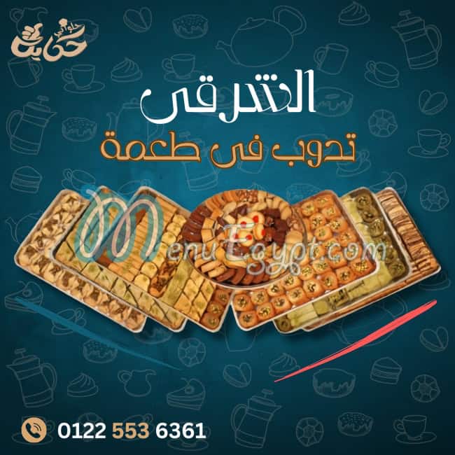 Hekaya patisserie menu 7